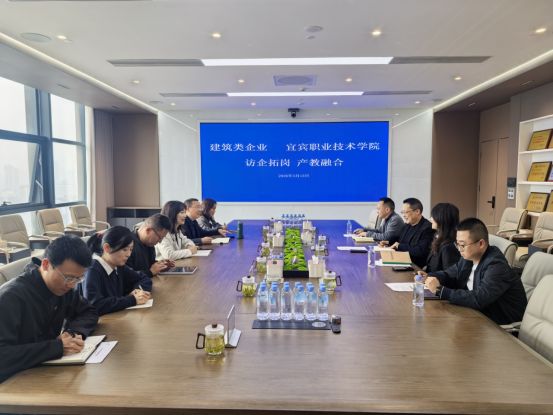 访企拓岗促就业 调研问需谋发展——建筑与环境学院深入企业开展专题调研