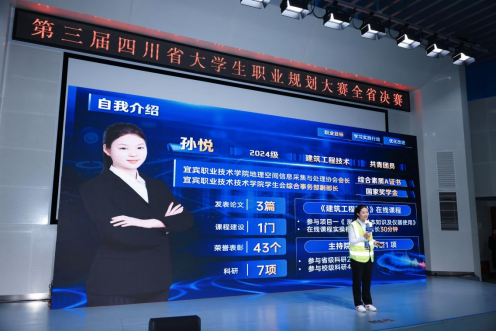 建筑与环境学院学子在2025年四川省大学生职业规划大赛中荣获铜奖